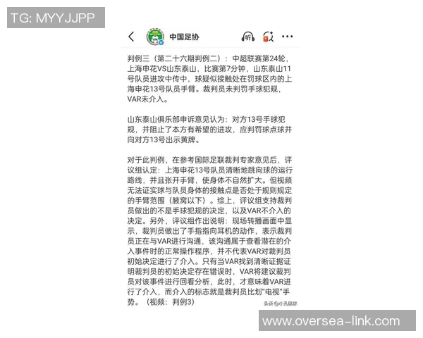 重磅消息VAR或将在下一轮比赛中缺席引发广泛关注