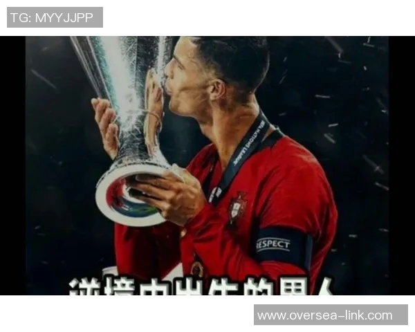 C罗赛后直言：我们配得上胜利