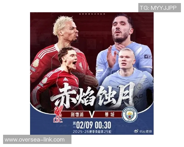 利物浦强势迎战对手 今日焦点大战即将拉开帷幕