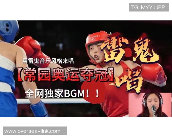 2024巴黎奥运会拳击项目冠军热门分析及详细赛程安排解读